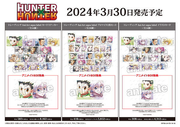 「『HUNTER×HUNTER』Ani-Art アニメイトフェア in 2024」【フェア販売グッズ情報】（C）P98-24（C）V・N・M