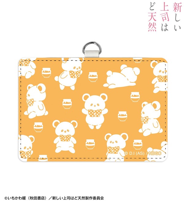 『新しい上司はど天然』「ネックストラップ付きパスケース」2,200円（税込）（C）いちかわ暖（秋田書店）／新しい上司はど天然製作委員会
