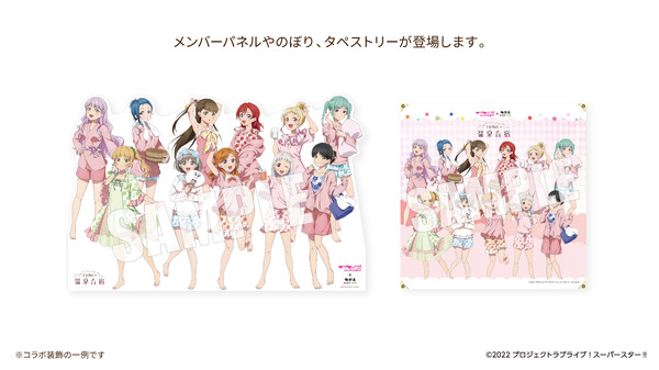 「Liella!の温泉合宿」イメージ（C）2022 プロジェクトラブライブ！スーパースター!!