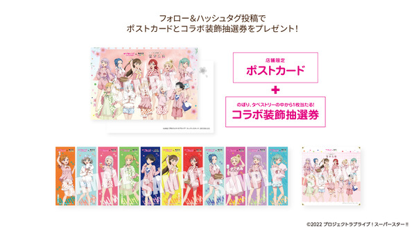 「Liella!の温泉合宿」イメージ（C）2022 プロジェクトラブライブ！スーパースター!!