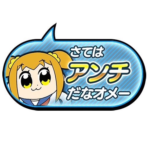 チャットスタンプ(一部)（（C）大川ぶくぶ/竹書房・キングレコード（C）しげの秀一/講談社（C）SEGAAll manufacturers,cars,names,brands and associated imagery featured in this game are trademarks and/or copyrighted materials of their respective owners. All rights reserved.The trademarks Porsche, Porsche Crest, Porsche Logotype, Carrera, 911, 718 and Cayman are used under license of Porsche AG.
