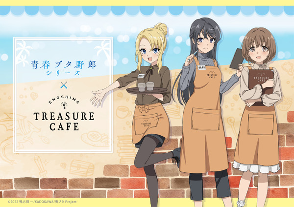 アニメ『青春ブタ野郎』シリーズ×「ENOSHIMA TREASURE CAFÉ」