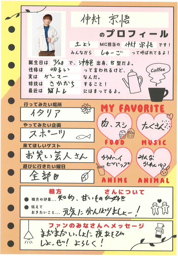 仲村宗悟プロフィール