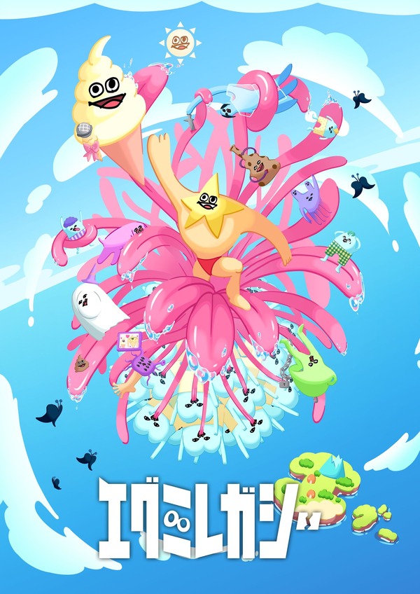 アニメ『エグミレガシー』キービジュアル（C）2024 エグミレガシー/江口拓也