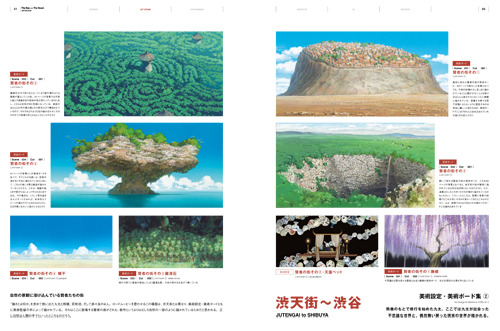 『バケモノの子』(C)2015 THE BOY AND THE BEAST FILM PARTNERS