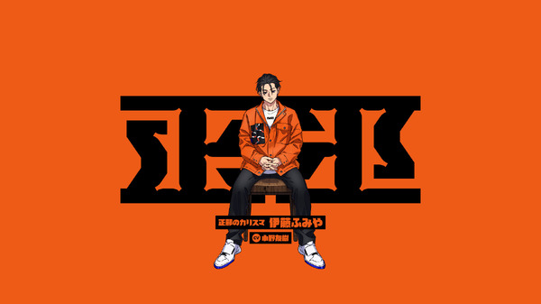 『カリスマ』“正邪のカリスマ”伊藤ふみや（C）Dazed CO.,LTD.