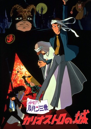 原作：モンキー・パンチ（C）TMS