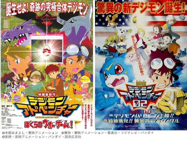 人気デジモン映画2本立てリバイバル上映(c)H・T (c)H・F・T (c)H・AP