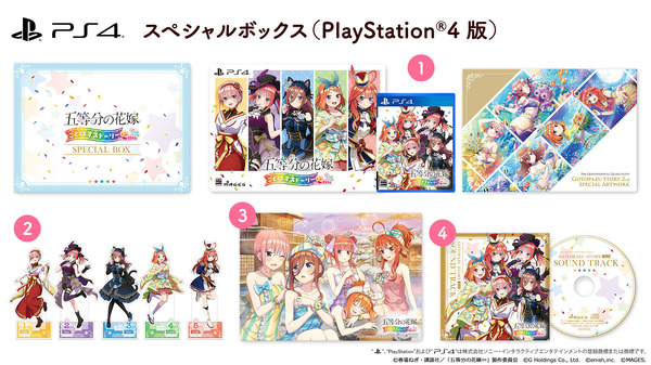 『五等分の花嫁 ごとぱずストーリー 2nd』PS4スペシャルボックス