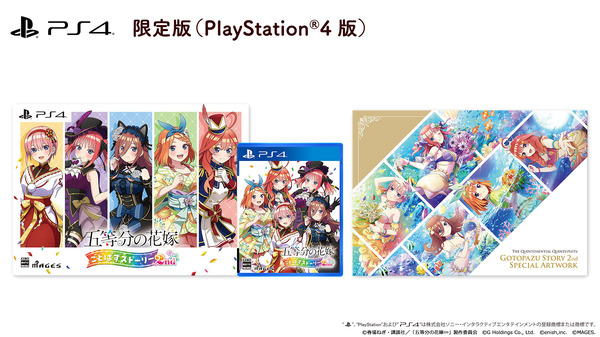『五等分の花嫁 ごとぱずストーリー 2nd』PS4限定版