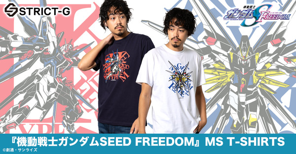 『機動戦士ガンダム SEED FREEDOM』MSデザインTシャツ（C）創通・サンライズ