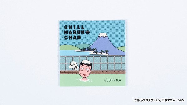 CHILL MARUKO CHAN お風呂ステッカー（C）さくらプロダクション/日本アニメーション
