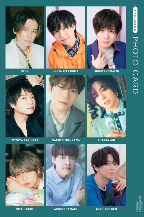 「声優アニメディア 夏号」【スマホにはさめる】フォトカード