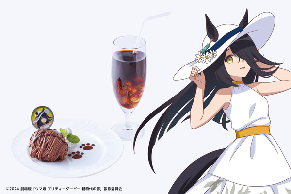 コラボカフェ「劇場版『ウマ娘 プリティーダービー 新時代の扉』× Chugai Grace Cafe」マンハッタンカフェのコーヒーブレイク（1,650円）（C）2024 劇場版「ウマ娘 プリティーダービー 新時代の扉」製作委員会