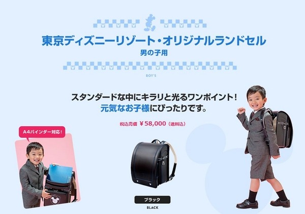 オリジナルランドセル（男の子用）