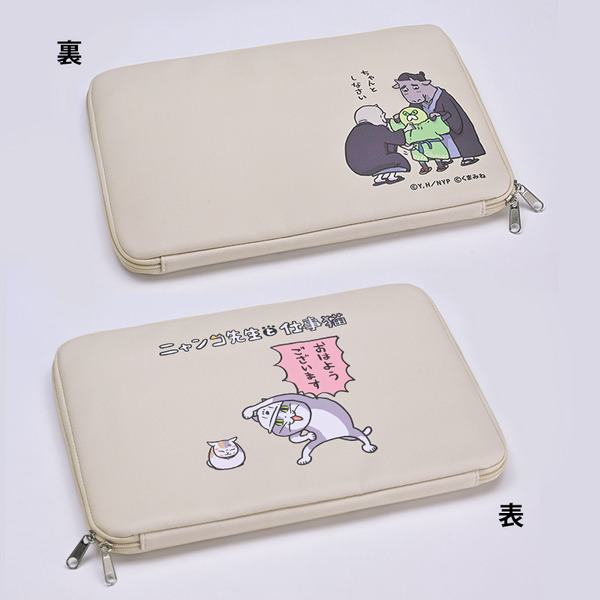 ノートパソコンケース（ニャンコ先生と仕事猫）