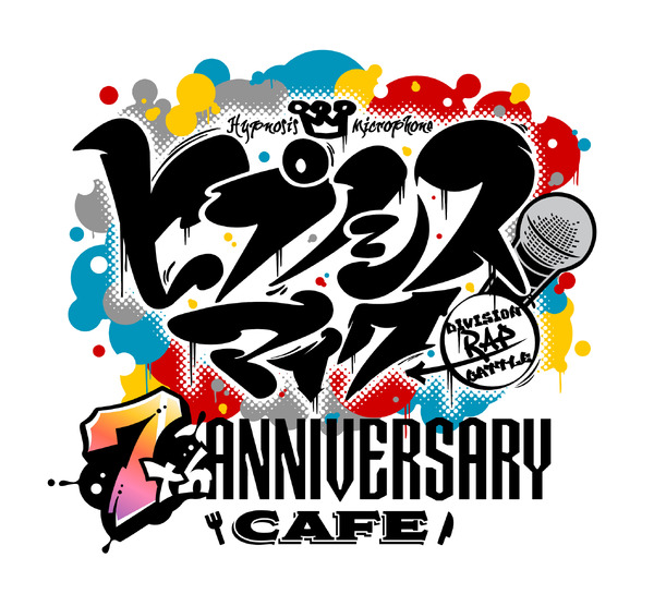 「ヒプノシスマイク -Division Rap Battle-7th ANNIVERSARY CAFE」