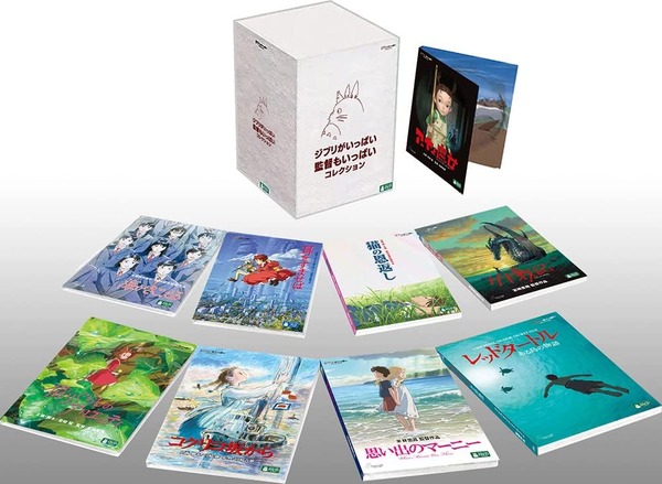 ジブリがいっぱい 監督もいっぱい コレクションマイケル・デュドク・ドゥ・ヴィット（監督）, 米林宏昌（監督）形式: DVD