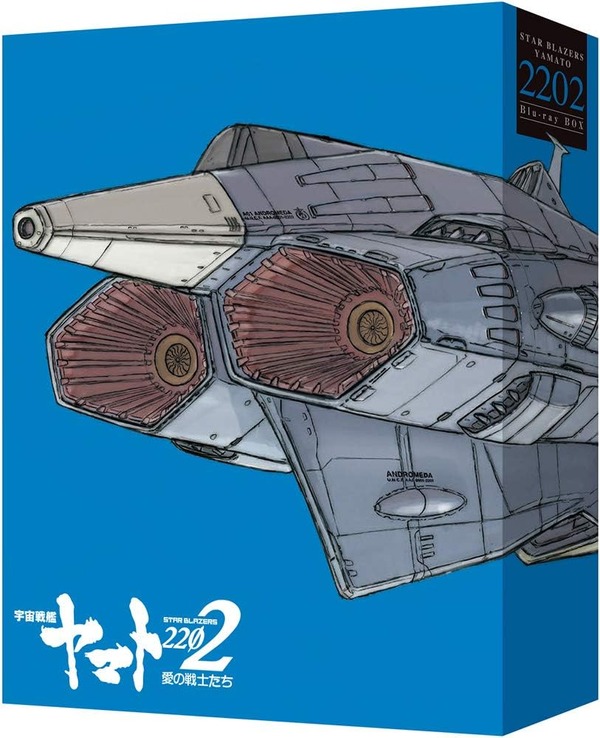 劇場上映版『宇宙戦艦ヤマト2202 愛の戦士たち』 Blu-ray BOX (特装限定版)西﨑彰司（監督）,西﨑義展（監督）形式: Blu-ray