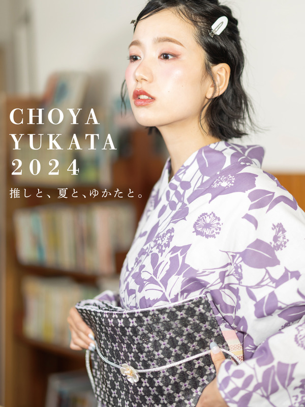 『CHOYA YUKATA 2024』イベント