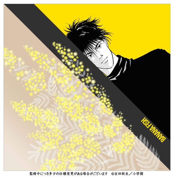 BANANA FISH バンダナ 奥村英二/ミモザ（C）吉田秋生／小学館