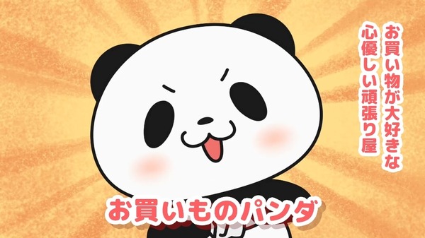 『お買いものパンダ！』第2弾PV場面カット（C）Rakuten／お買いものパンダ！
