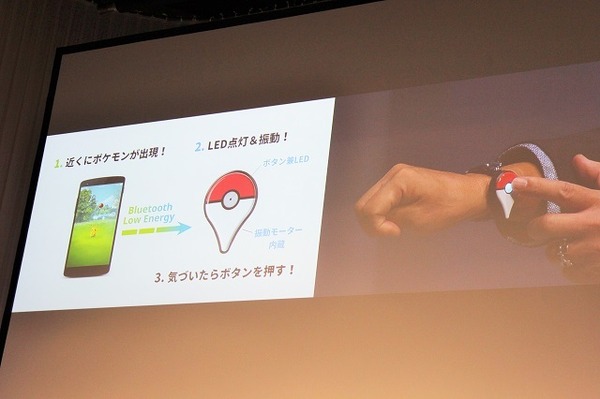 現実世界でポケモンゲット！ポケモン×Ingressのスマホゲーム「Pokemon GO」発表会レポート