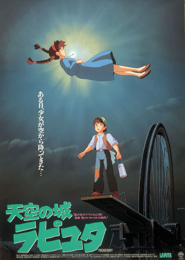 『天空の城ラピュタ』（C）1986 Hayao Miyazaki/Studio Ghibli