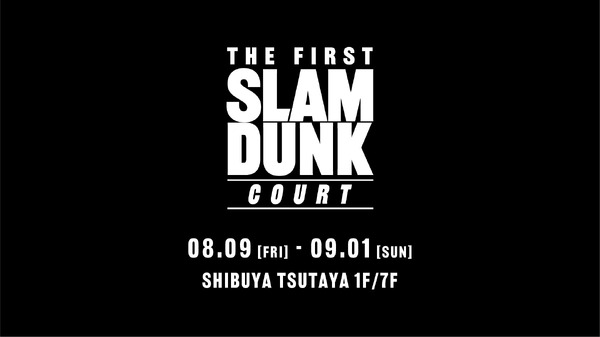 「THE FIRST SLAM DUNK “COURT”」イベントキービジュアル