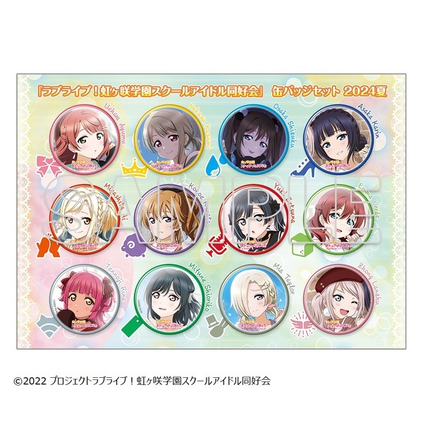 「缶バッジセット 2024夏」©2022 プロジェクトラブライブ！虹ヶ咲学園スクールアイドル同好会