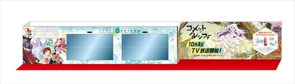 　(c) Project Felia／「コメット・ルシファー」製作委員会