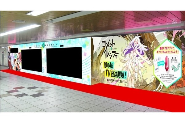 　(c) Project Felia／「コメット・ルシファー」製作委員会