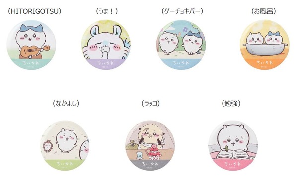 アニメ『ちいかわ』 トレーディング缶バッジ（全7種）