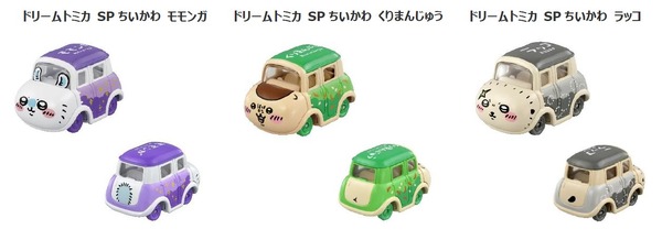 ドリームトミカ SP ちいかわ