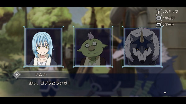 『転生したらスライムだった件 テンペストストーリーズ 』