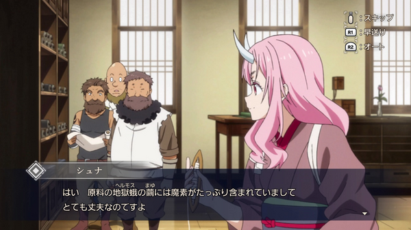 『転生したらスライムだった件 テンペストストーリーズ 』