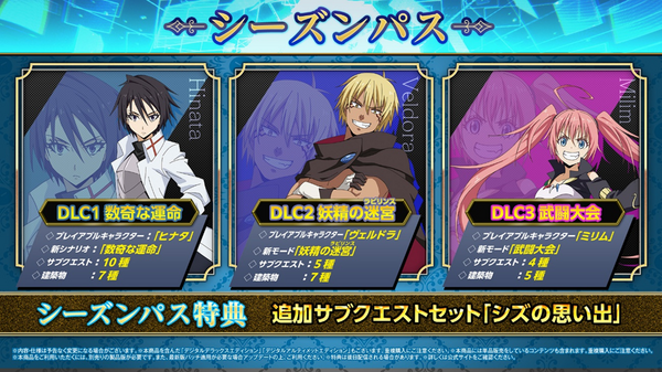 『転生したらスライムだった件 テンペストストーリーズ 』
