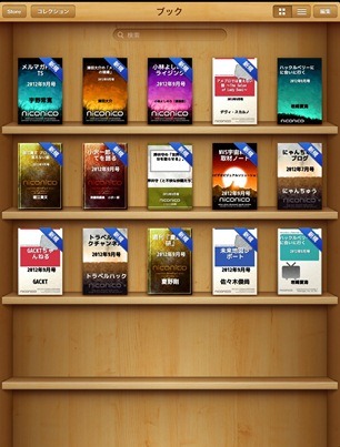 まとめePUB　ｉBooks閲覧時