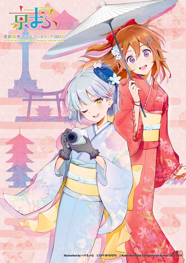 「京まふ2024」メインビジュアル