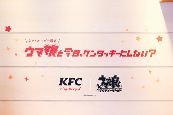 『ウマ娘 プリティーダービー』×日本ケンタッキー・フライド・チキン：KFC池袋西口店ラッピング店舗