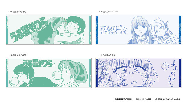 週刊少年サンデー65周年記念 POPUP SHOP「凸凹タオル」（C）高橋留美子／小学館（C）山田鐘人・アベツカサ／小学館