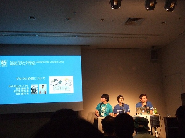 サンジゲンがデジタル作画の魅力を語る　あにつく2015レポート