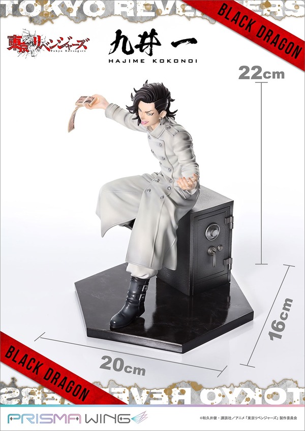 PRISMA WING 東京リベンジャーズ 九井 一 ボーナス版 1/7 スケール 完成品フィギュア