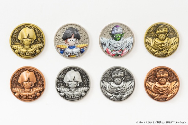 「ドラゴンボールZ コレクティブルメダル Vol.1」孫悟飯 / ピッコロ