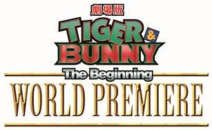 『劇場版 TIGER & BUNNY -The Beginning-』ワールドプレミア