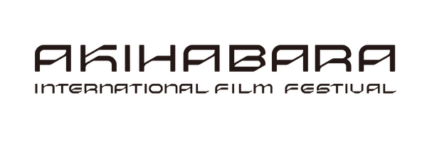 秋葉原国際映画祭2024 公式ロゴ
