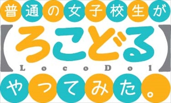 (c)小杉光太郎・一迅社／流川市ふるさと振興課