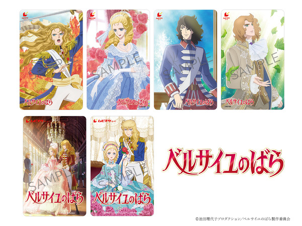 劇場アニメ『ベルサイユのばら』ムビチケカード