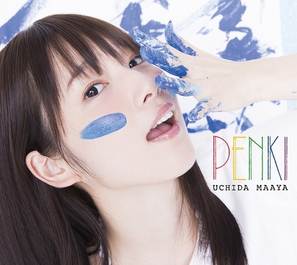内田真礼1stアルバムのタイトルは『PENKI』　デビュー曲「創傷イノセンス」など13曲を収録