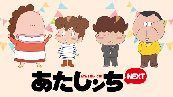 (C)けらえいこ/シンエイ